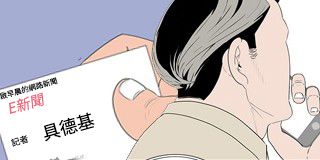 第131話 封面 1