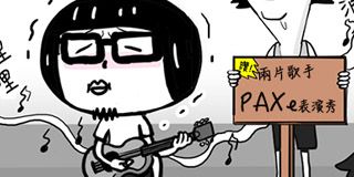 第86話 封面 1