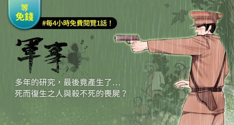軍事