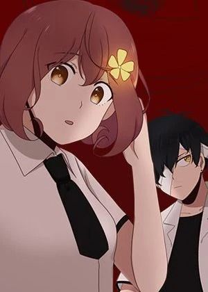 傳染少女