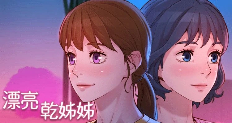 漂亮乾姊姊(全年齡版)