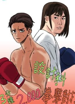 第65話 封面 2
