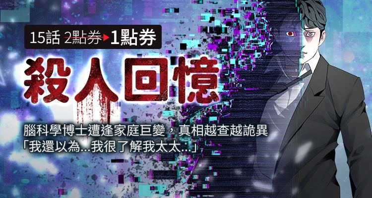 殺人回憶