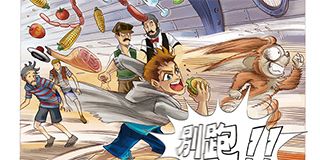 第3話 封面 1