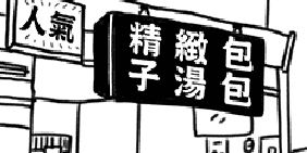 第145話 封面 1