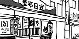 第146話 封面 1