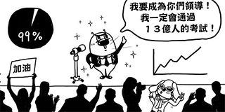 第74話 封面 1