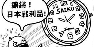 第78話 封面 1