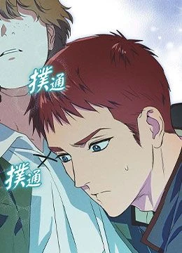 第4話 封面 2