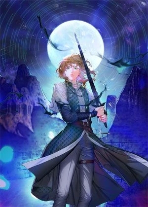 冰燈騎士